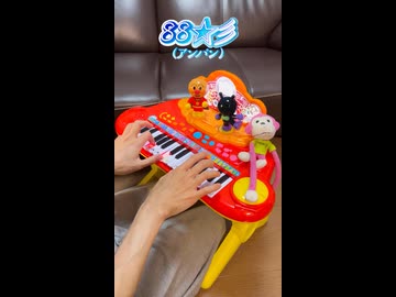 アンパンマンピアノまとめ part12