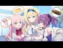 【マブガル】マブラヴ ガールズガーデン　メインシナリオ　1章1節