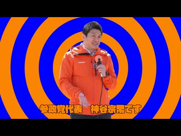 参.政.