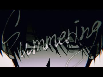 【街風めい】Summering 歌ってみた