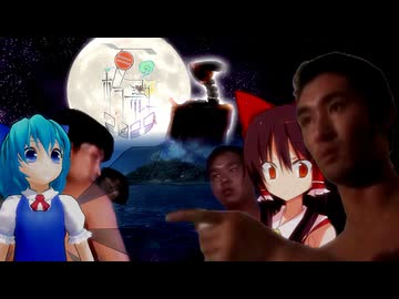 33話目「魔の島へ飛べ」- 夏のホラー淫ク☆リレー企画2025