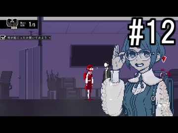 『都市伝説解体センター』 2人で実況 #12