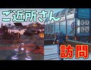 なんか俺の家の周りが騒がしくなってきたので見に行きます【No Man's Sky】#79