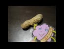 意味深な落花生を食べる
