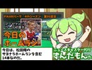 PIKARIリーグ　4thシーズン　今日のホームラン　第96試合