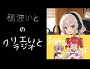 【クリエいとラジオ】楽曲「お姉さんエフェクト」の裏話！【第2回】