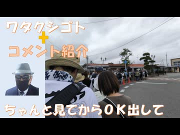 １回目に言ってよ：一度提出した後で修正を指示されて←私事【アラ還・読書中毒】コメ：合法アドレノクロム（言葉が悪い）「石破やめろ」デモ、次回は必ず盛り上がる！新浪会長、マイナ保険証を強く勧めていたね！