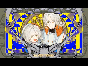 【UTAUカバー】シルバーツインズ【ウタガワズライ】