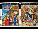 [実況] 「ドラゴンクエストVIII（PS2）」実機で第24回 サザンビーク〜王家の山（スマホ撮影）