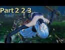 【ファイアーエムブレム無双】【リョナ】【アクア】 ３０秒リョナPart２２３