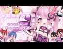 【誕生日オリジナルMV】#超絶かわいい / きょぴぴ【オタクコールと歌ってみた୨୧♡】