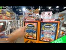 [横山みどり]底辺ユーチューバーがやる1000ガチャに金持ちキッカーズがチャレンジ 20250903
