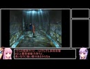 【VOICEROID実況】本編縛りなFF8 part17【FINAL FANTASY VIII】