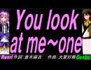 【GENBU&Renri】Ｙｏｕ ｌｏｏｋ ａｔ ｍｅ～ｏｎｅ【カバー曲】
