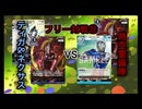 【暁ノ蕾】ウルトラリーグ「フリー対戦㉒時空警備隊VSティガ&ネクサス」【ウルトラマンカードゲーム】