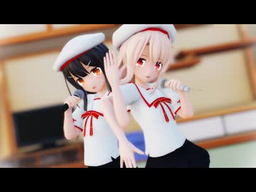 【Fate/MMD】イリヤ 美遊「トゥインクル×トゥインクル」