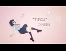 隣の音 - 助演の法則 feat.重音テトSV
