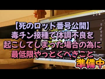 【おうちシリーズ】例のロッド番号公開！終わりなきジェノ〇イド