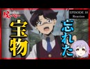 【原作既読】地獄先生ぬ～べ～ 9話 リアクション｜Hell Teacher: Jigoku Sensei Nube Episode 9 Reaction｜アニメ同時視聴