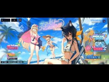 【リバースブルーｘリバースエンド】＃0　「サマービートコマンドメンツ」