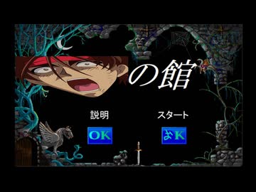 キワミの館　OP（フタエノキワミ、アッー！×モンタギュー家とキャピュレット家）