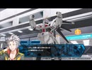 【ガンダムブレイカー4#33】うp主が行くガンブレ4！ part33≪二人の理由≫