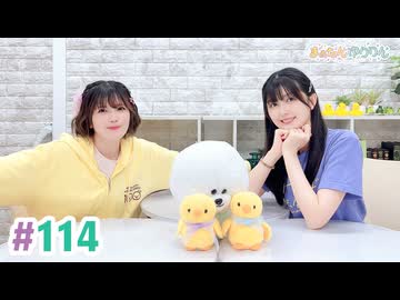 【高画質・完全版】まぁたんゆりりん 第114回