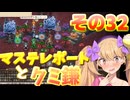 【Elin】リリンの宿～メスガキヤ～その32