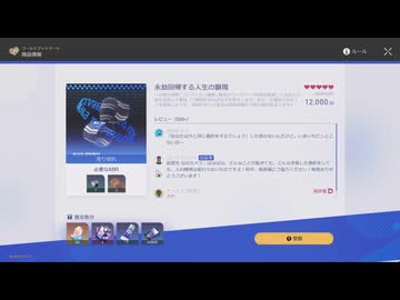 崩壊：スターレイル２rd　その383