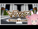 【#Minecraft】サキュバスが久々にマイクラをやったら罠だらけの街でした。