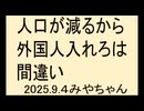 ヘイトじゃないけど、儲かる人のための外国人優遇止めよう