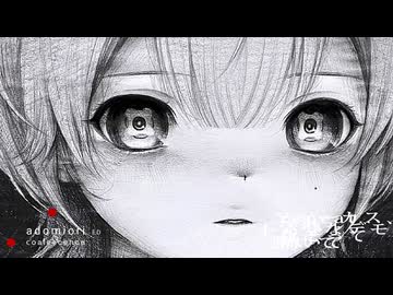 adomiori - coalescence feat.音街ウナ