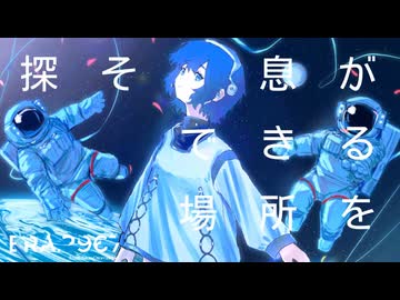 adomiori - Era.2967 (feat.音街ウナ)