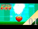 【実況】スゴイヤッテミタカッタゲーム【スゴイツヨイトウフ】#1