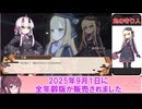 Hなゲームを全年齢版に変更して販売する？『鬼の守り人』