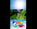 【スプラトゥーン】1にしかないチェイスボムが楽しすぎたヤバい！【Splatoon】