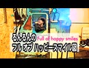 るんるんのフル オブ ハッピー【スマイル】図 #12