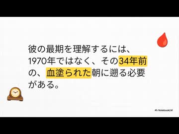 機械の中の亡霊