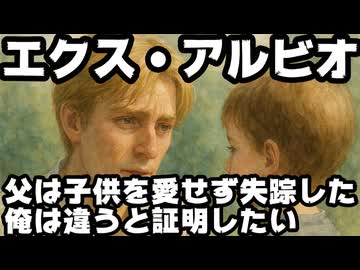エクス・アルビオの子供が欲しい理由が重すぎると話題に【エビオ/にじさんじ/えにから/ANYCOLOR/エニカラ/VTuber】