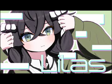 【XFD】Lilas【Kumaika】