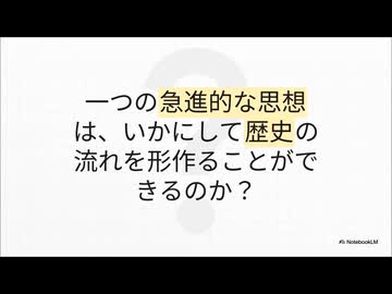 世界最終戦論
