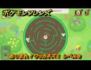 ポケモンフレンズ　あつまれ！ワッカネズミ　レベル８　脳トレひらめき問題　＃４２９　【PokemonFriends】