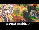 エレメンタルのコツ！の巻ーそのうちつむぎは、かんがえるのをやめたー【バトルグラウンド】