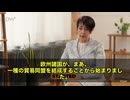 かつてヨーロッパは、貿易同盟からスタートした　「欧州経済共同体」という名で関税を無くし、自由貿易を進めるだけのはずだった。処が… 気がつけば主権は次々と奪われ、欧州は超国家主義的な巨大組織へと変貌した