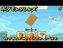 ポケモンフレンズ　みやぶれ！こうそくスピン　レベル８　脳トレひらめき問題　＃４４７　【PokemonFriends】