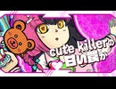 Cute Killer