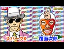 日替わりラジオ-＃919【9/8導入予定の注目台は!?】