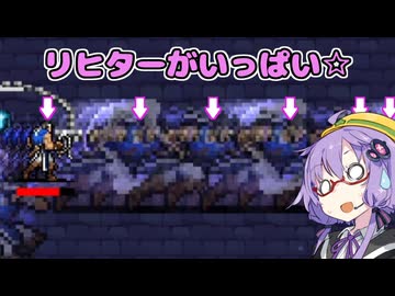 【悪魔城ドラキュラへの頌歌】ゆかリヒター・ベルモンド【VOICEROID実況】