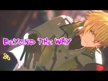 【MMD薄桜鬼】Beyond the way