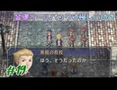 【空の軌跡FC】シリーズ初心者でも楽しめる！初見プレイ Part19【女性実況】